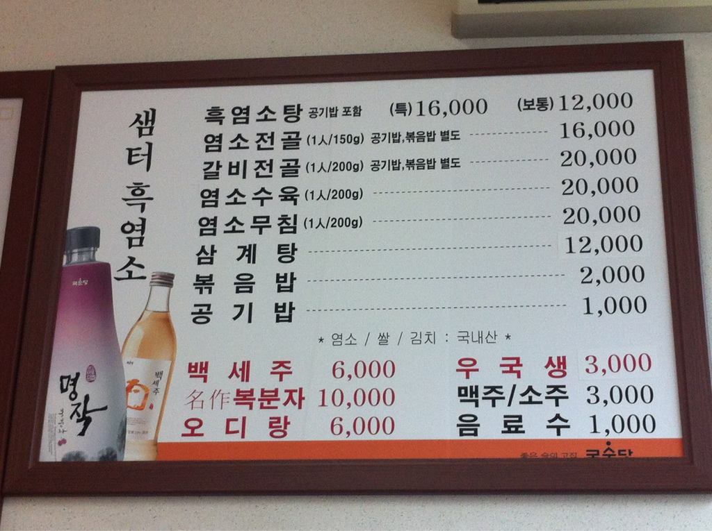 샘터흑염소 이미지