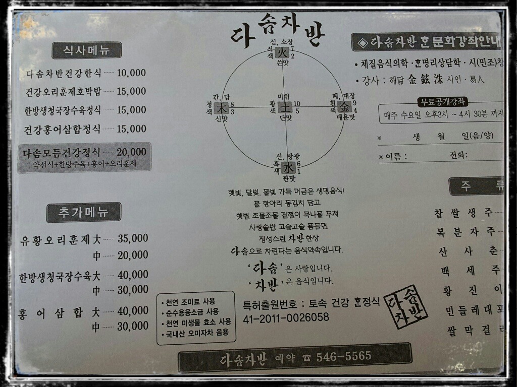 다솜차반 이미지