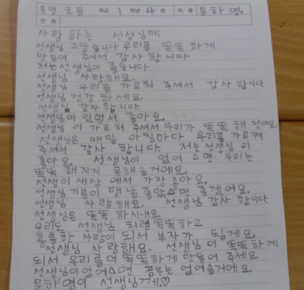 동명초등학교 이미지