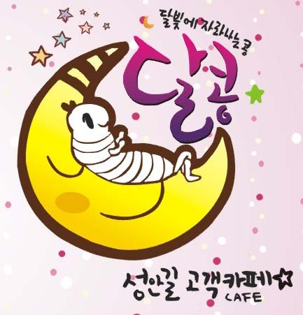 카페달콩 이미지
