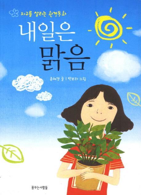 꿈꾸는사람들 이미지
