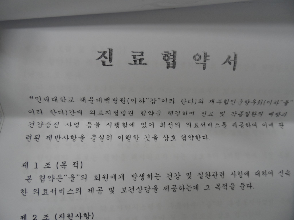 인제대학교 해운대백병원 이미지