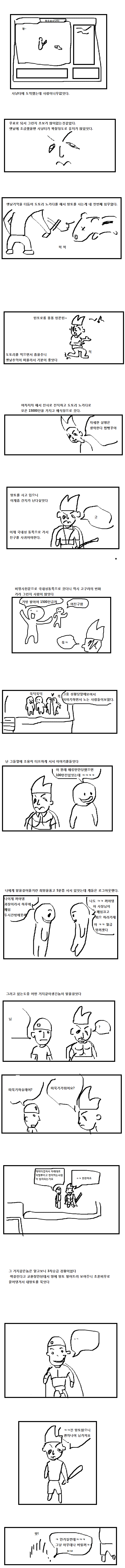 바람의나라를 추억하며 | 인스티즈