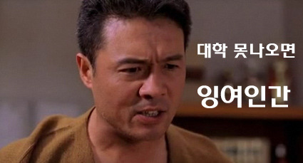 배우 천호진 (모든 역이 다 소화될수 있는 몇 안되는 명배우..) | 인스티즈