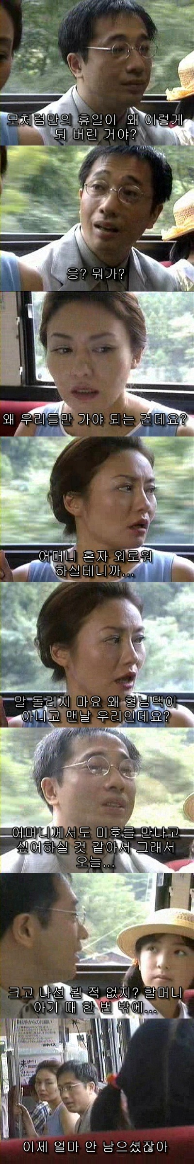 기묘한이야기-미스테리할머니 | 인스티즈