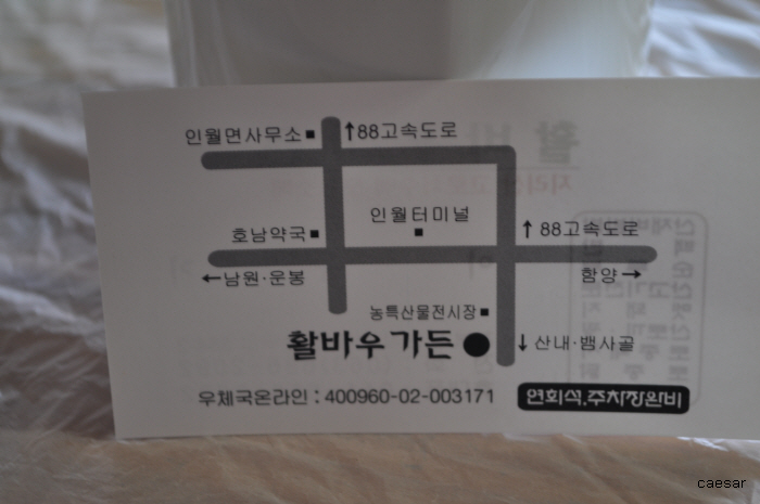 야생고기집 이미지