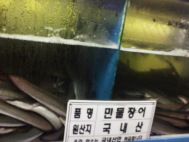 고향풍천장어 이미지