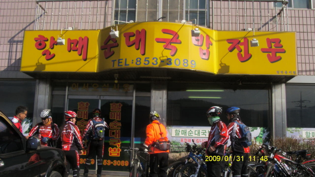 불가마순대국밥 이미지
