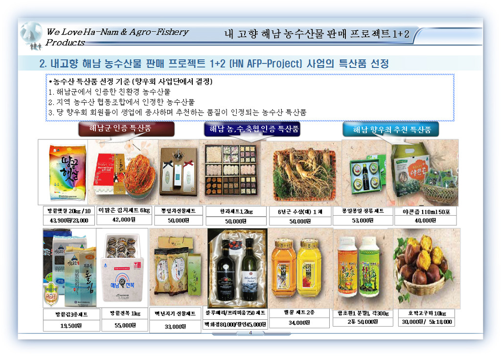 내고향농수산물 이미지