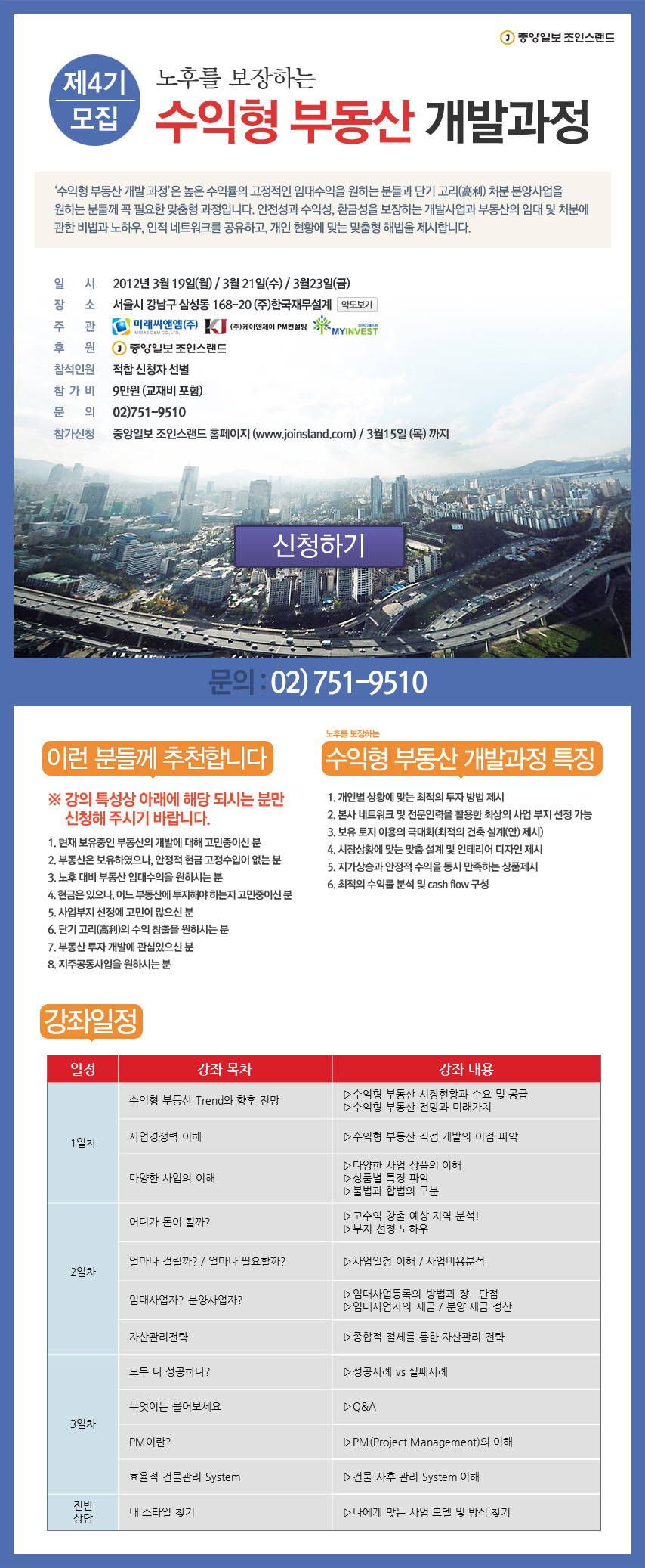 중앙씨엔엠 이미지