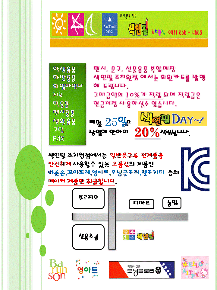 팬시랑문구랑 이미지