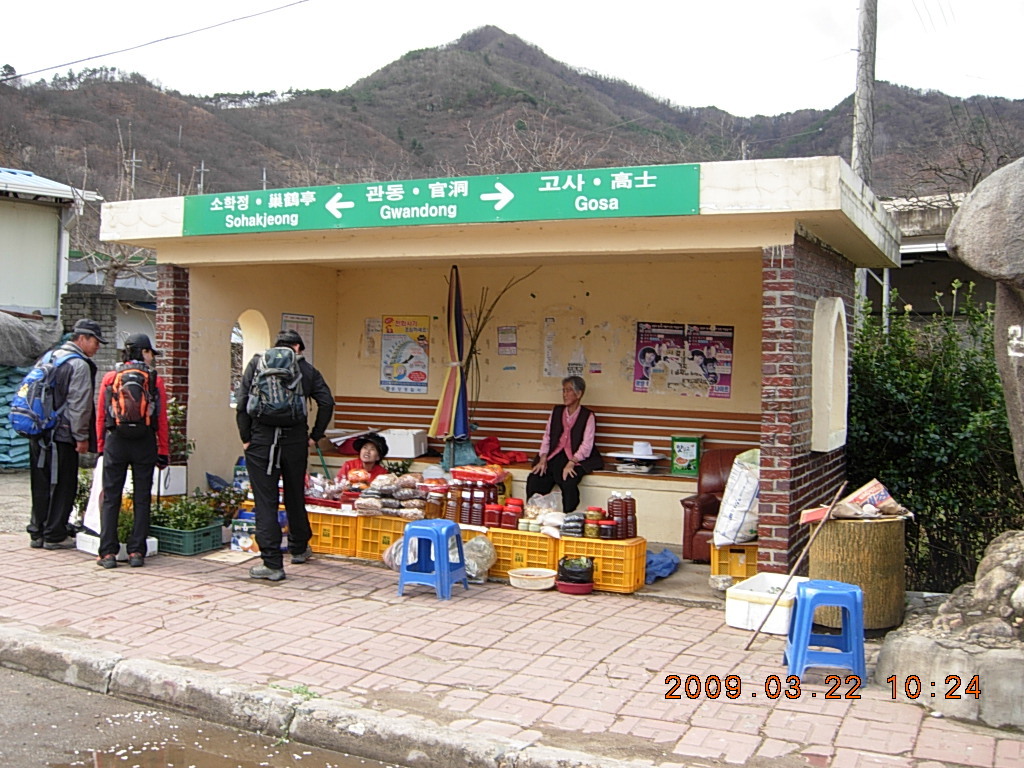 관동주유소 이미지