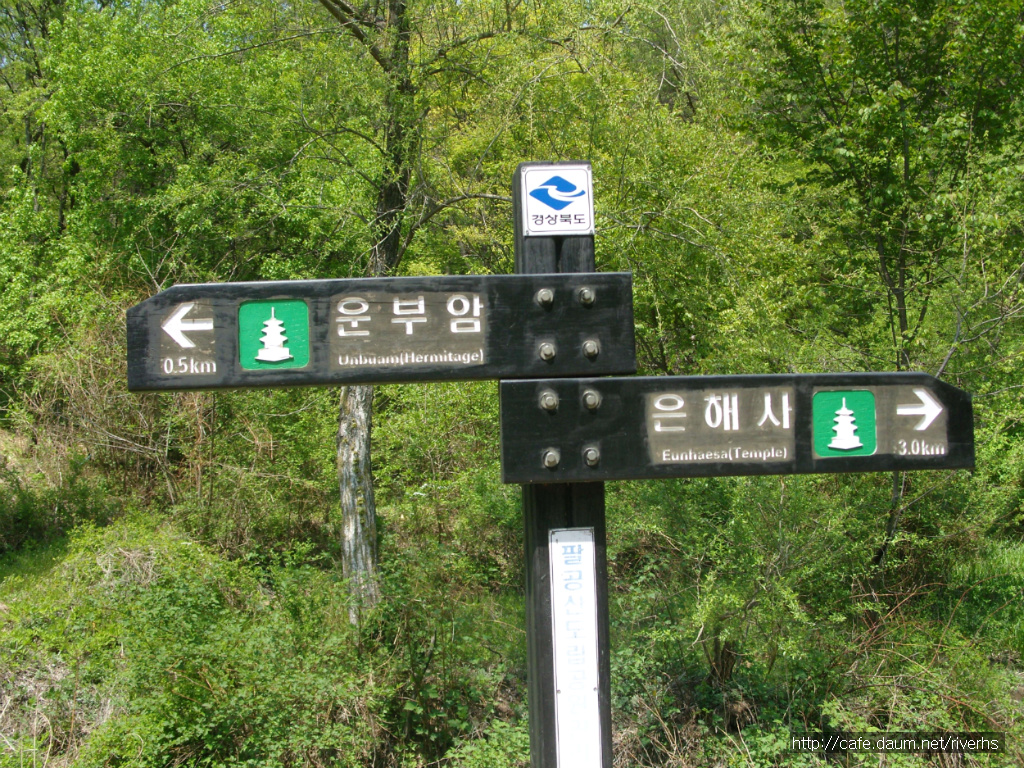 은혜사 이미지