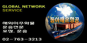 동아물류(주) 이미지