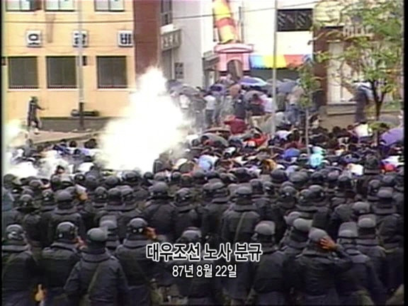 [MBC스페셜] 87년 6월 민주화 항쟁 20주년 특집다큐 '너는 살고 내가 죽었다' | 인스티즈