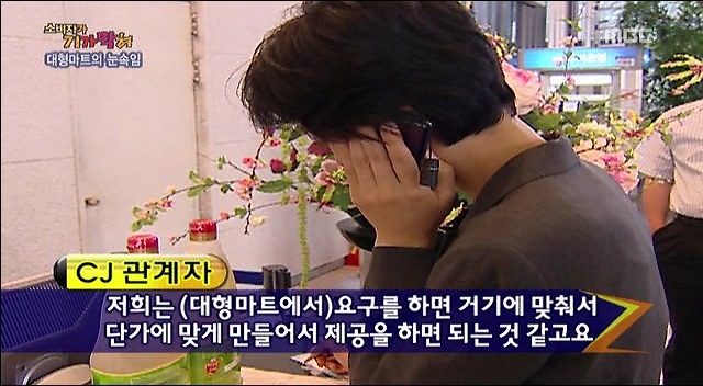 불만제로마트 이미지