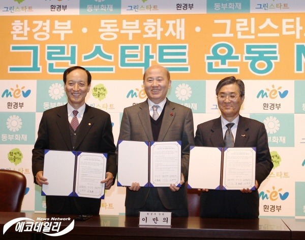 그린설계사 이미지