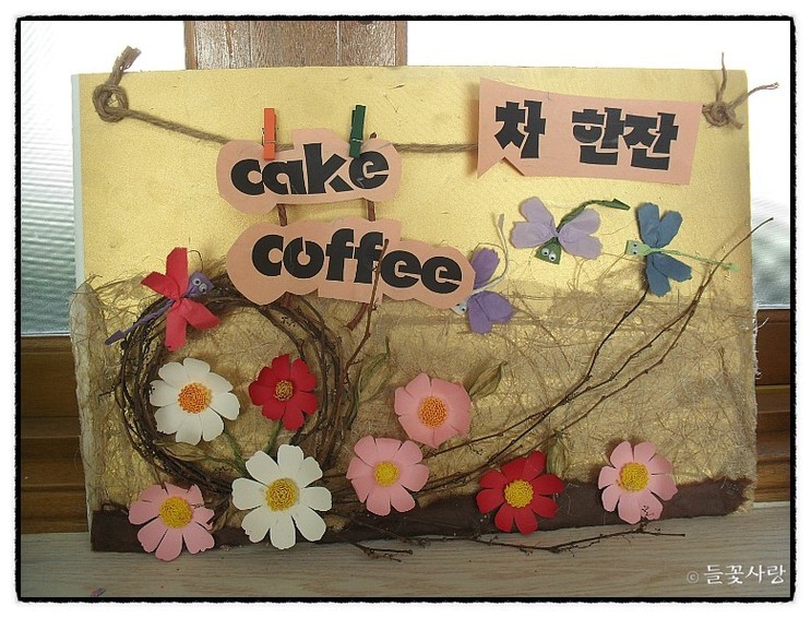 동백다방 이미지