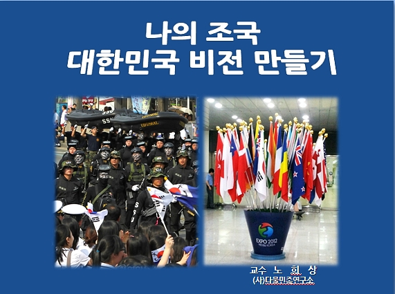 다물민족연구소 이미지