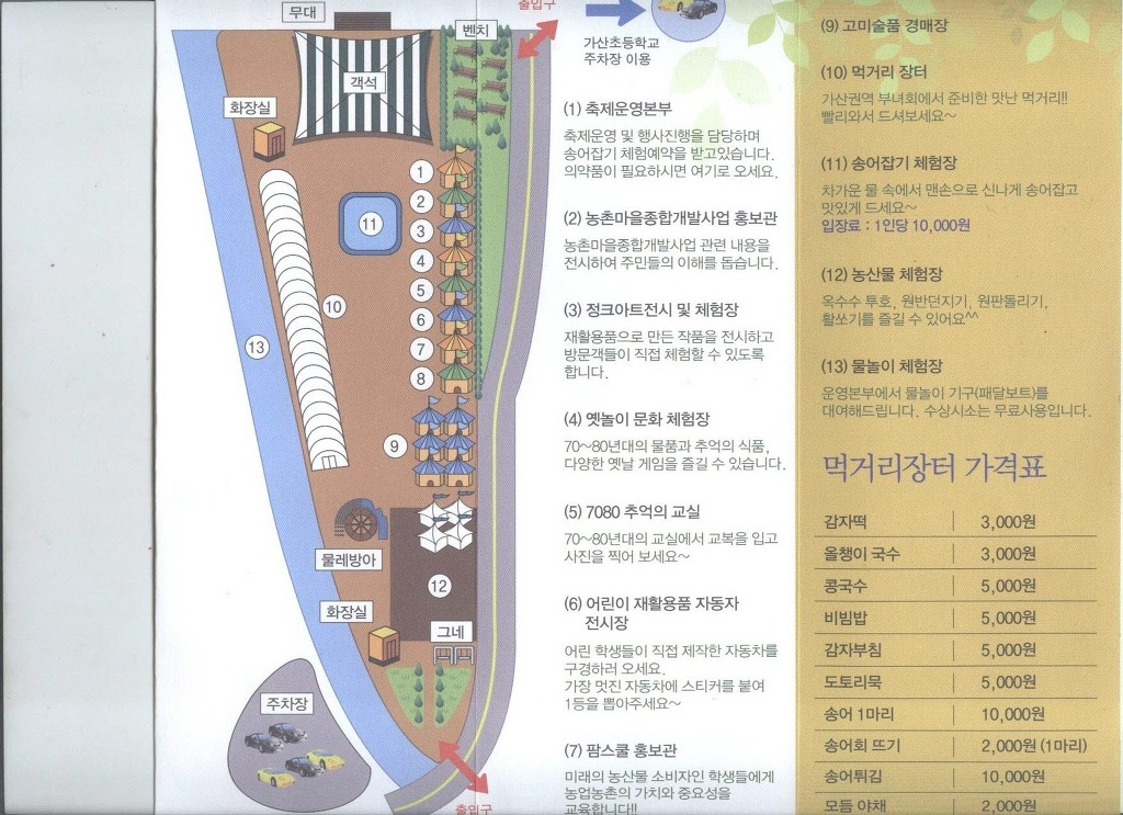 시소시스템주 이미지