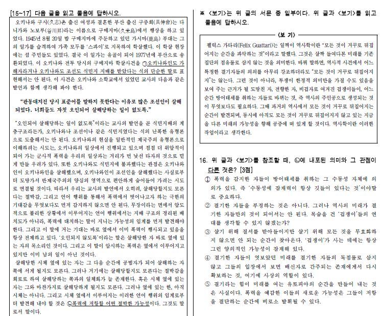 한예종 2012 입학시험 | 인스티즈