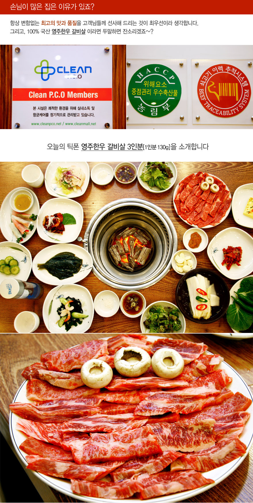 영주소백산한우 이미지