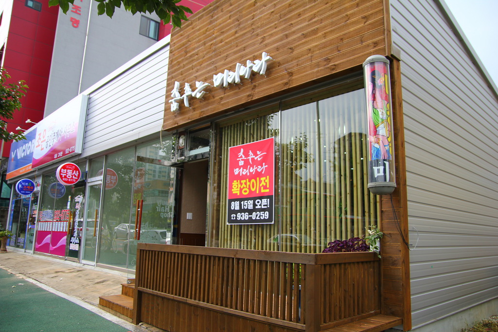 춤추는머리나라 이미지