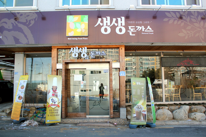 생생돈까스 이미지