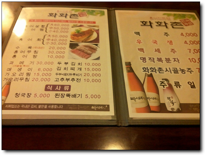 화화촌 이미지