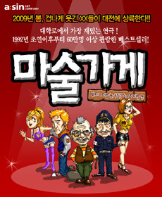 마술가게 이미지