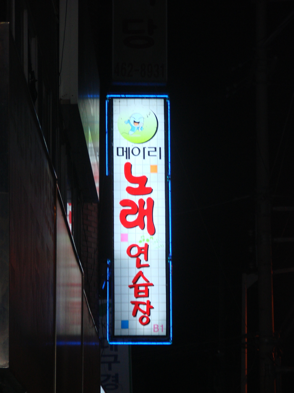 메아리노래연습장 이미지