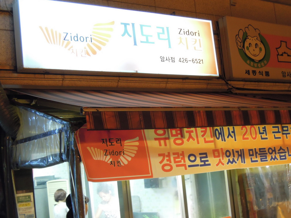 지도리치킨 이미지