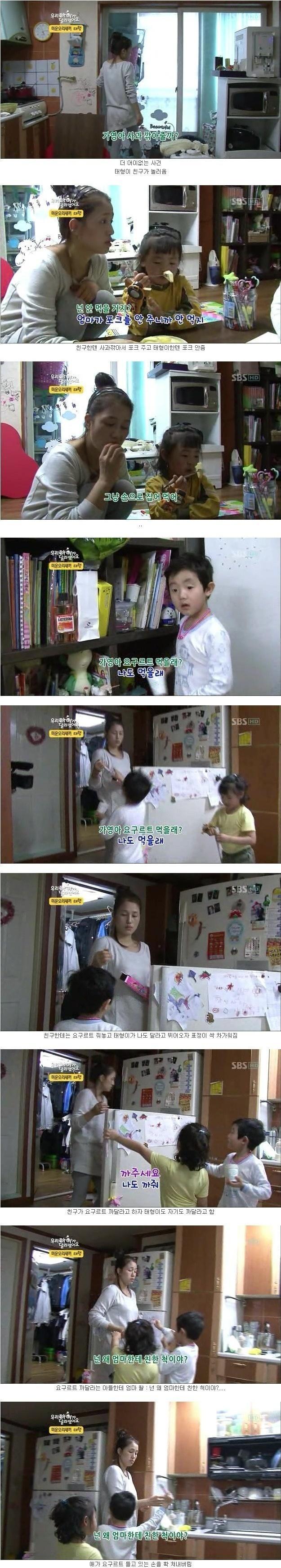 집에서 왕따 당하는 아이 | 인스티즈