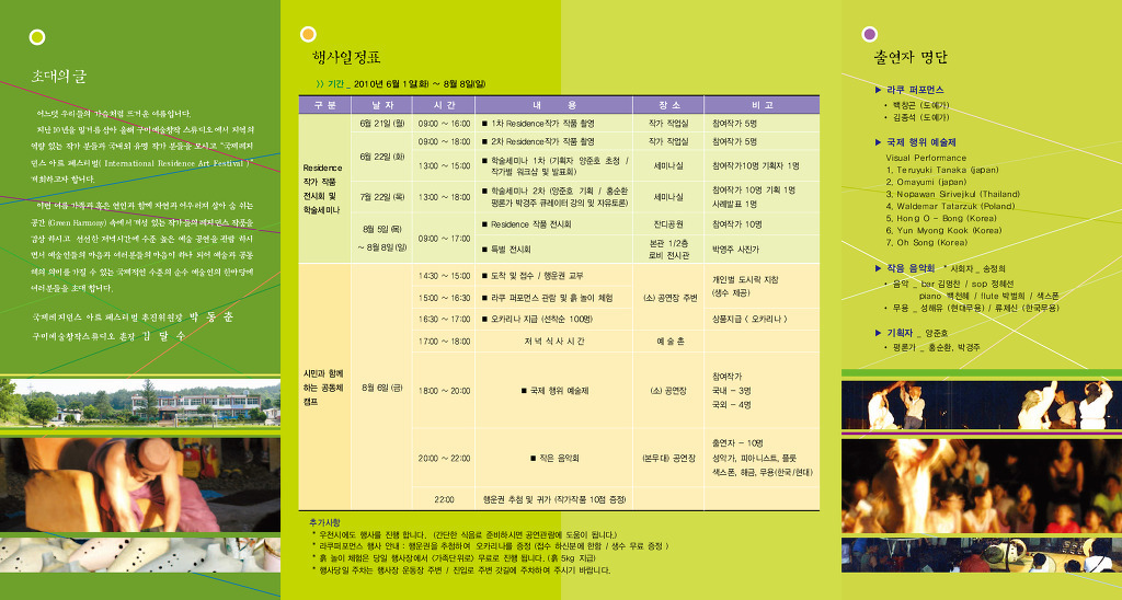 구미예술창작스튜디오 이미지