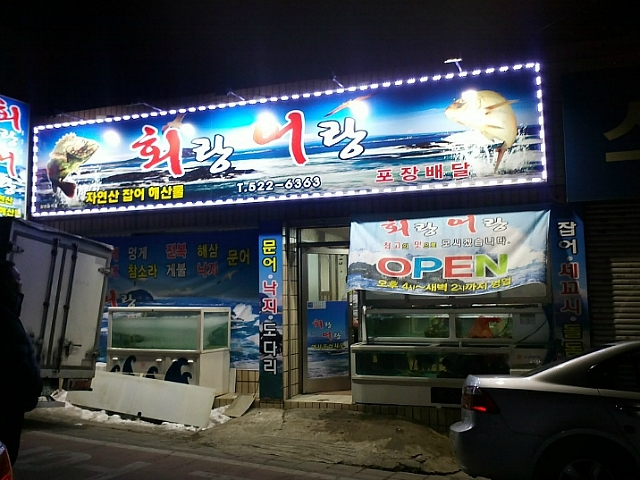 회랑어랑 이미지