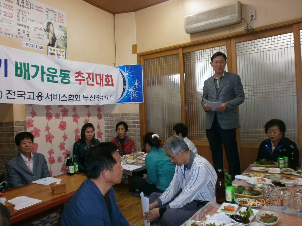 자갈치직업소개소 이미지