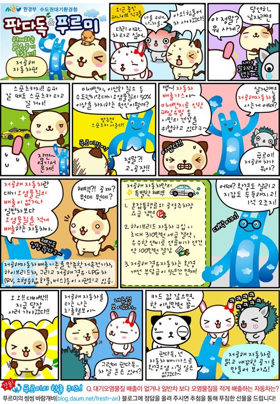 푸르미 환경 이미지