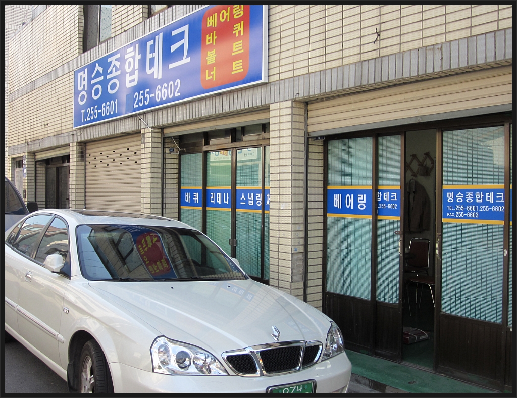 명승테크 이미지