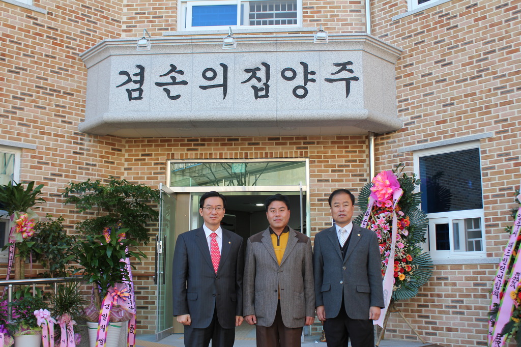 겸손의집 이미지