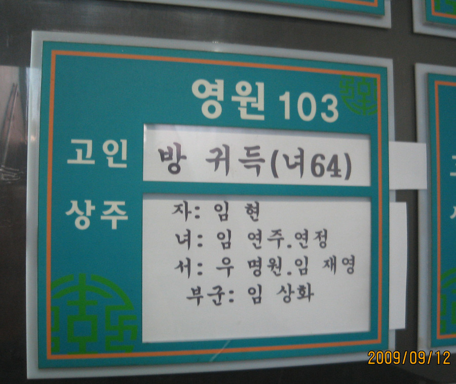 우리장례식장 이미지