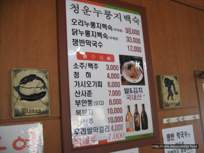 청운누룽지백숙 이미지