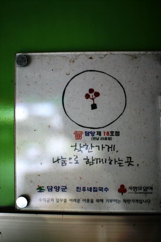 담양죽녹원국수 이미지