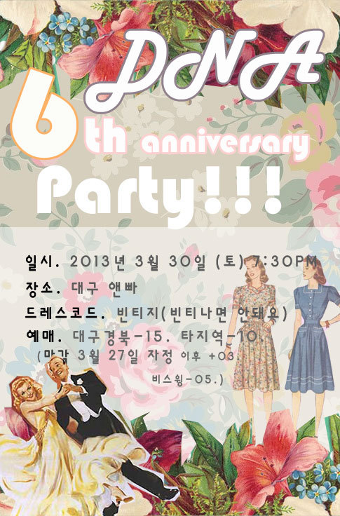 스윙댄스 이미지