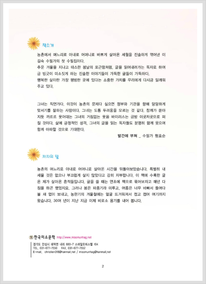 미소농장 이미지