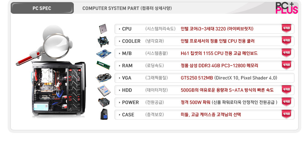 피씨플러스 이미지