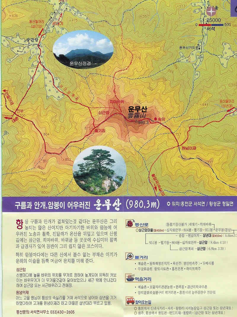 송암주유소 이미지