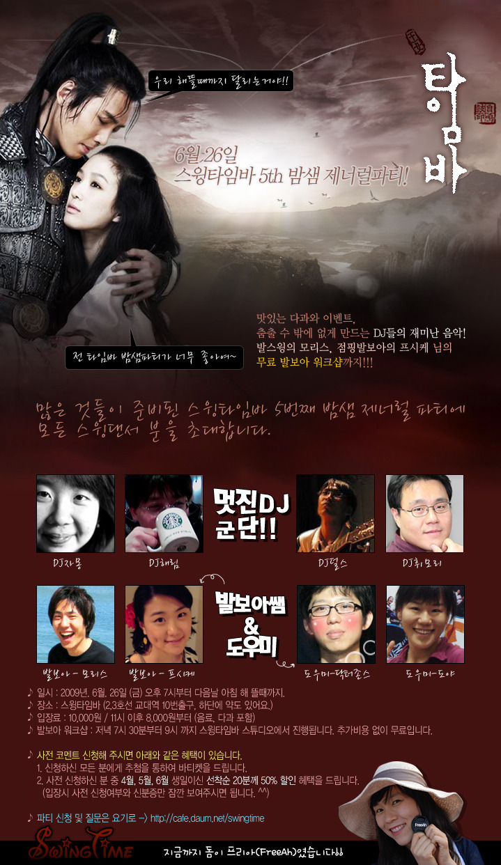 스윙타임 이미지