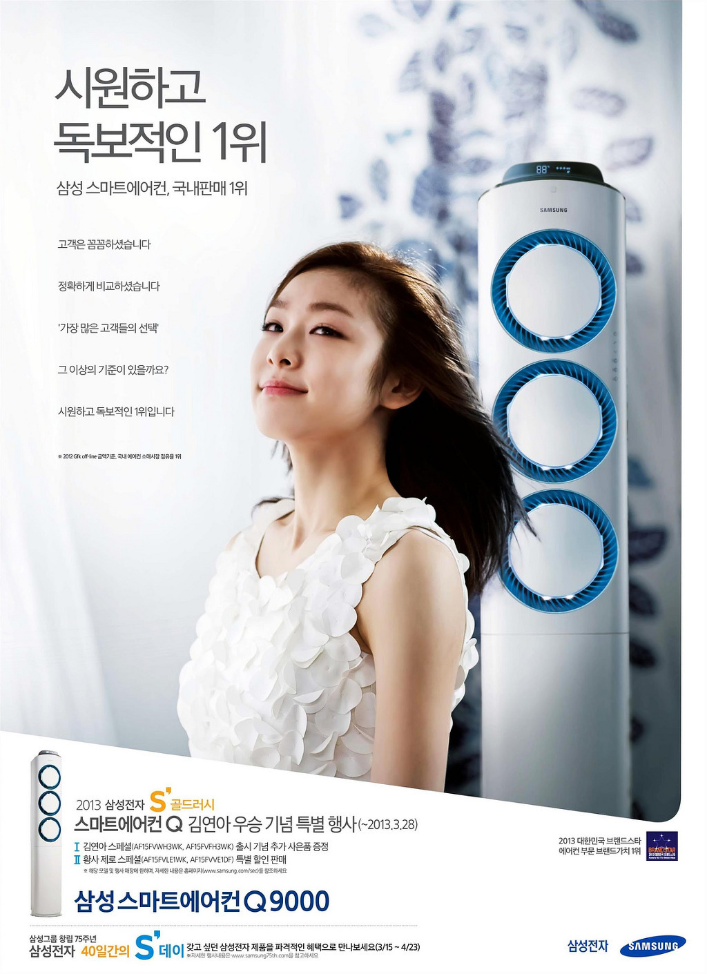 삼성에어컨 이미지