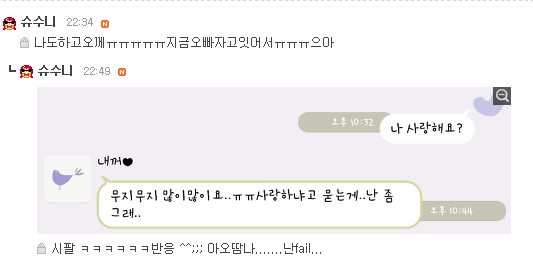 오빠 나 사랑해?.jpg | 인스티즈