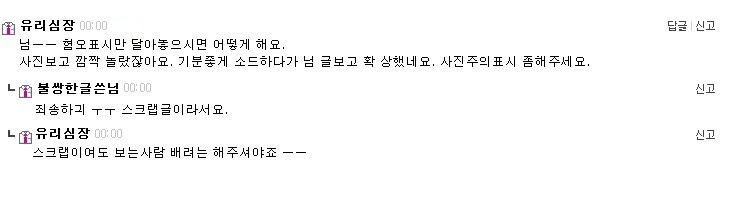 3대 예민폐 | 인스티즈